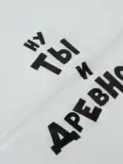 Пурпурный пакет подарочный, с прикольными надписями, полиэтиленовый, 31 х 40 см