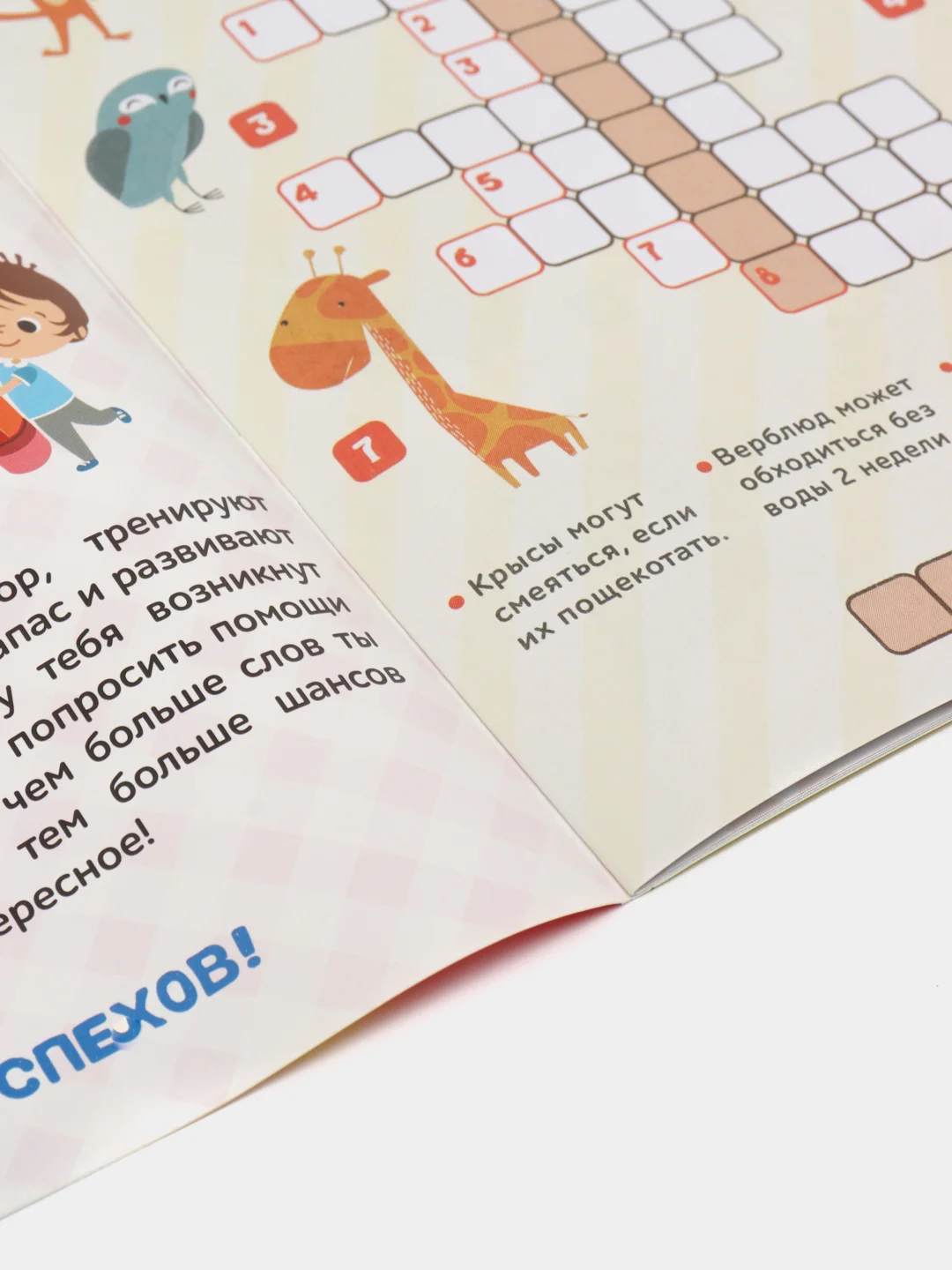 Желтый книги "Весёлые кроссворды, ребусы, головоломки"