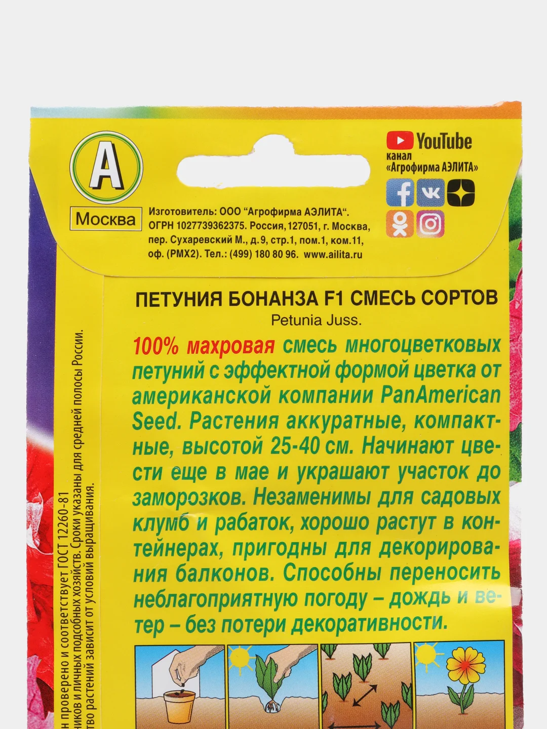 Петуния "Бонанза", семена, цветы