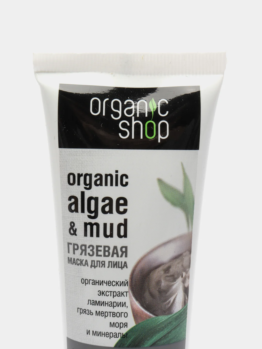 Маска для лица "Морские глубины" Organic Shop, 75 мл