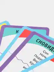 Карточная игра "Табун слов"