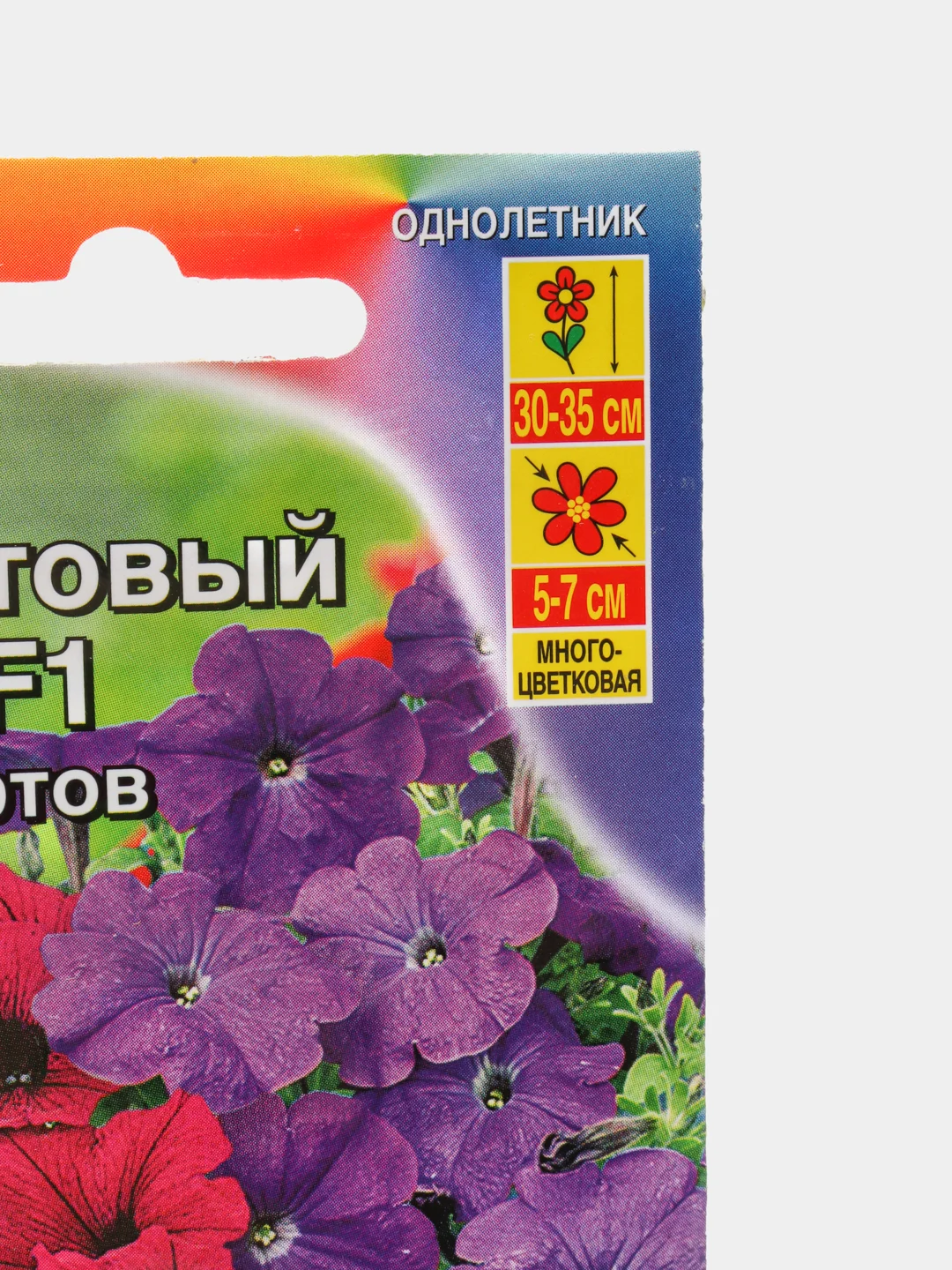 Семена Цветов Петуния "Фиолетовый поток" F1, многоцветковая, смесь окрасок, 10 шт