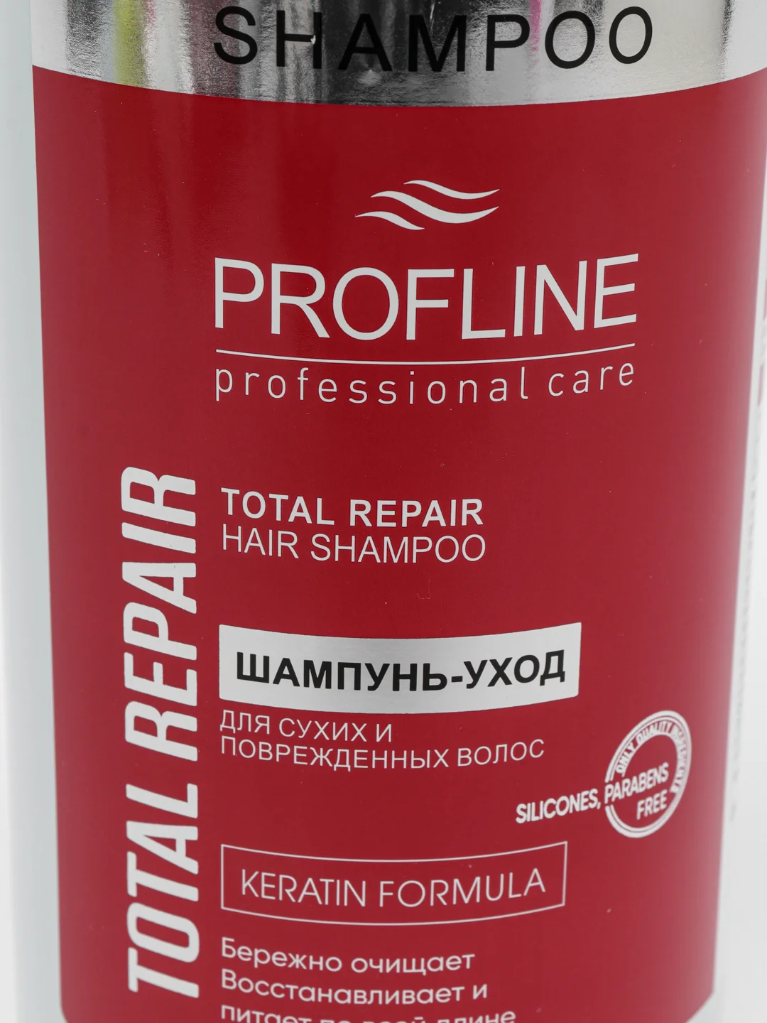 Красный шампунь для волос Profline, 650 мл., для поврежденных, тонких, мелированных, сухих волос