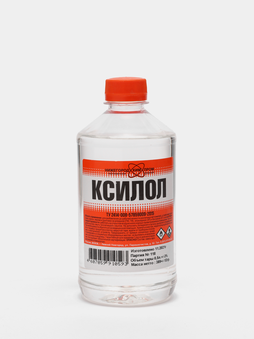 Ксилол