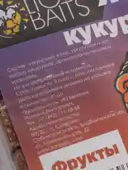 Жмых кукурузный LION BAITS Макуха, фрукты, 20 штук