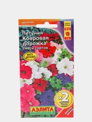 Петуния "Ковровая дорожка" (семена, цветы)