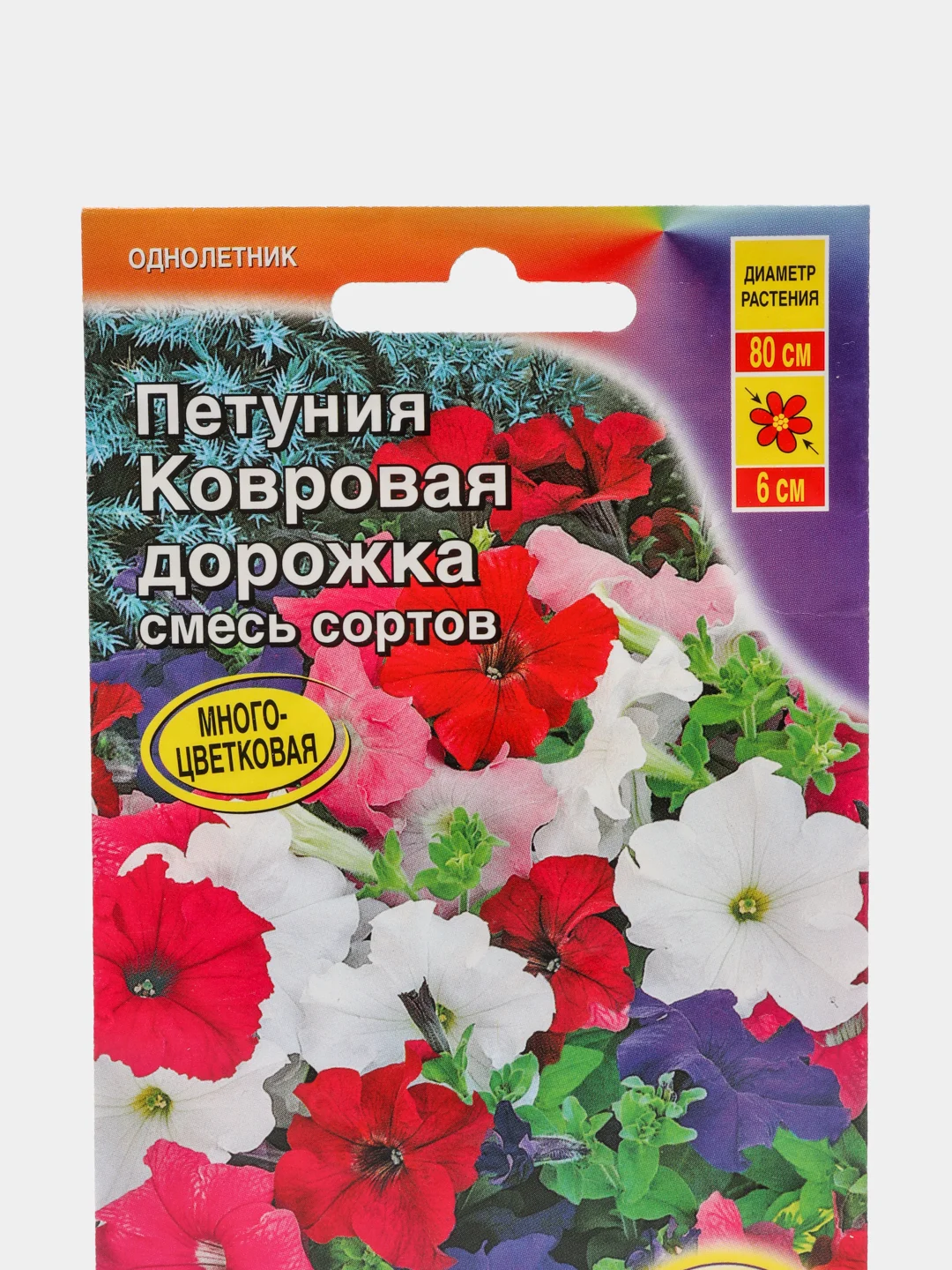 Петуния "Ковровая дорожка" (семена, цветы)