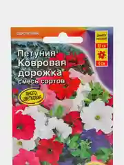 Петуния "Ковровая дорожка" (семена, цветы)