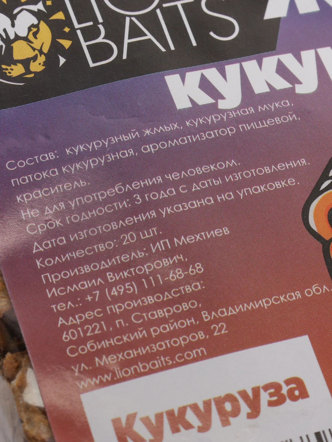 Жмых кукурузный LION BAITS Макуха, кукуруза, 20 штук