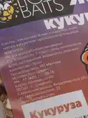 Жмых кукурузный LION BAITS Макуха, кукуруза, 20 штук