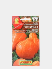 Семена, тыква крупноплодная "Россиянка"