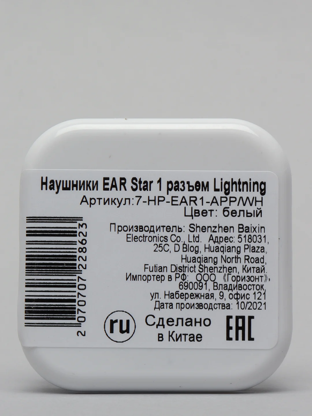 Bluetooth наушники для iPhone 7, 8, 11, 12 с Lightning/наушники для айфона Lightning