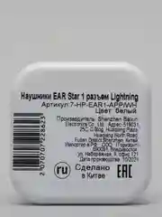 Bluetooth наушники для iPhone 7, 8, 11, 12 с Lightning/наушники для айфона Lightning