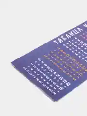 Пурпурный закладка для книг и учебников, 21 х 4,5 см
