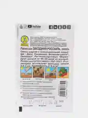 Семена Патиссон "Звездная россыпь", "Лидер", смесь, 1 г