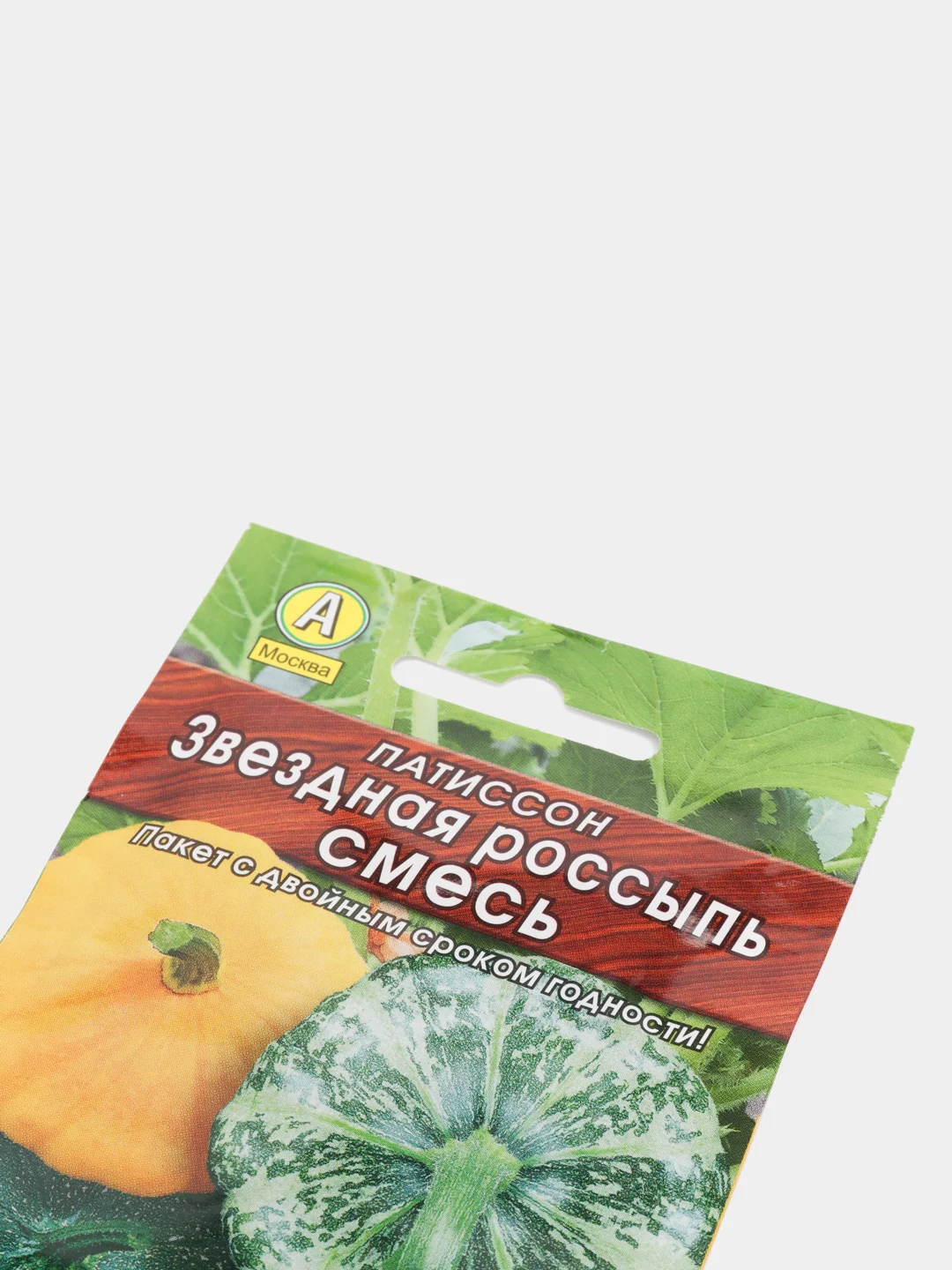 Семена Патиссон "Звездная россыпь", "Лидер", смесь, 1 г