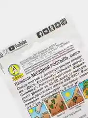 Семена Патиссон "Звездная россыпь", "Лидер", смесь, 1 г