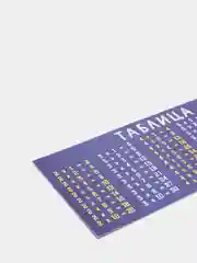 Фиолетовый закладка для книг и учебников, 21 х 4,5 см