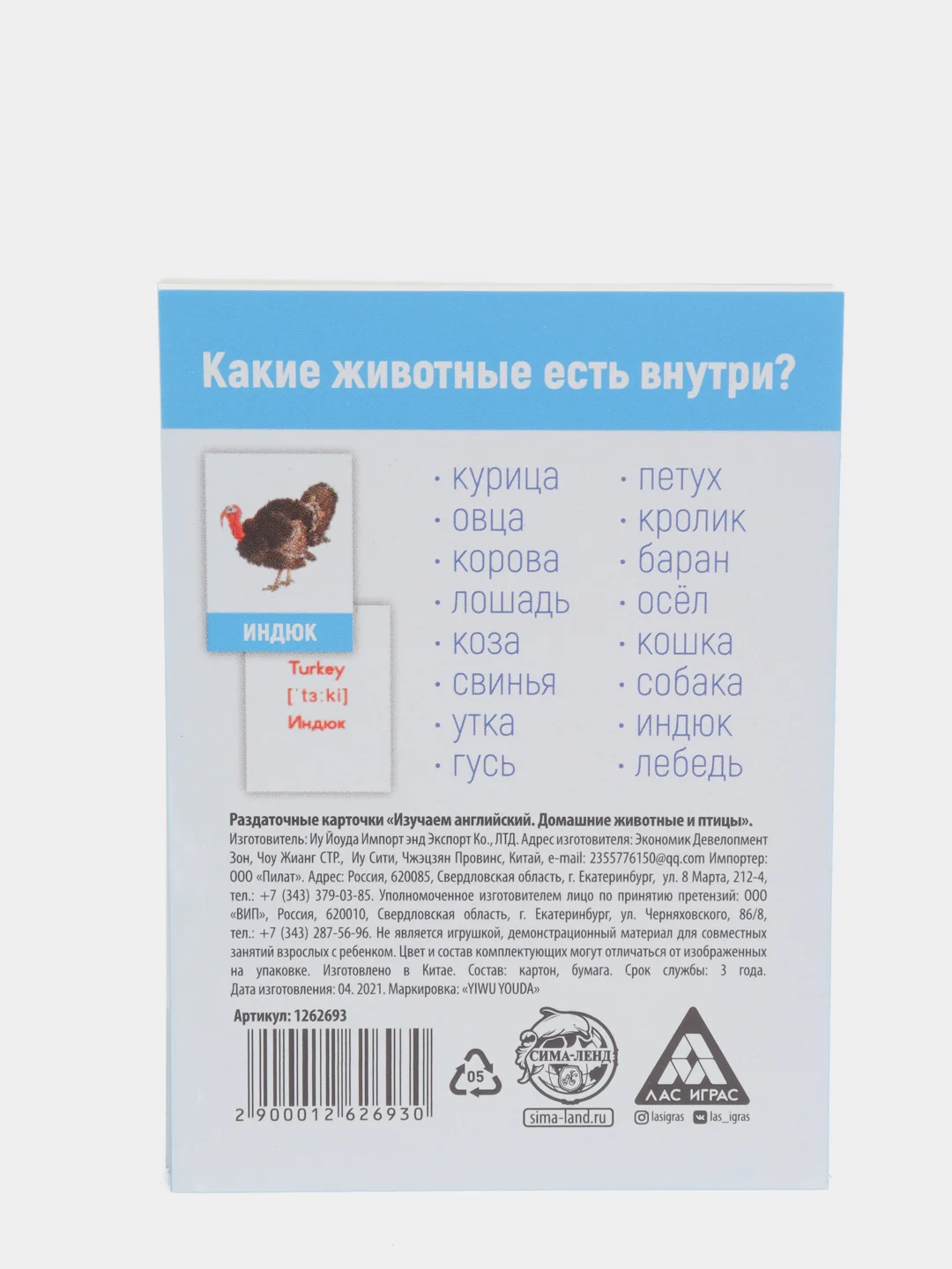 Синий обучающие карточки, 16 шт