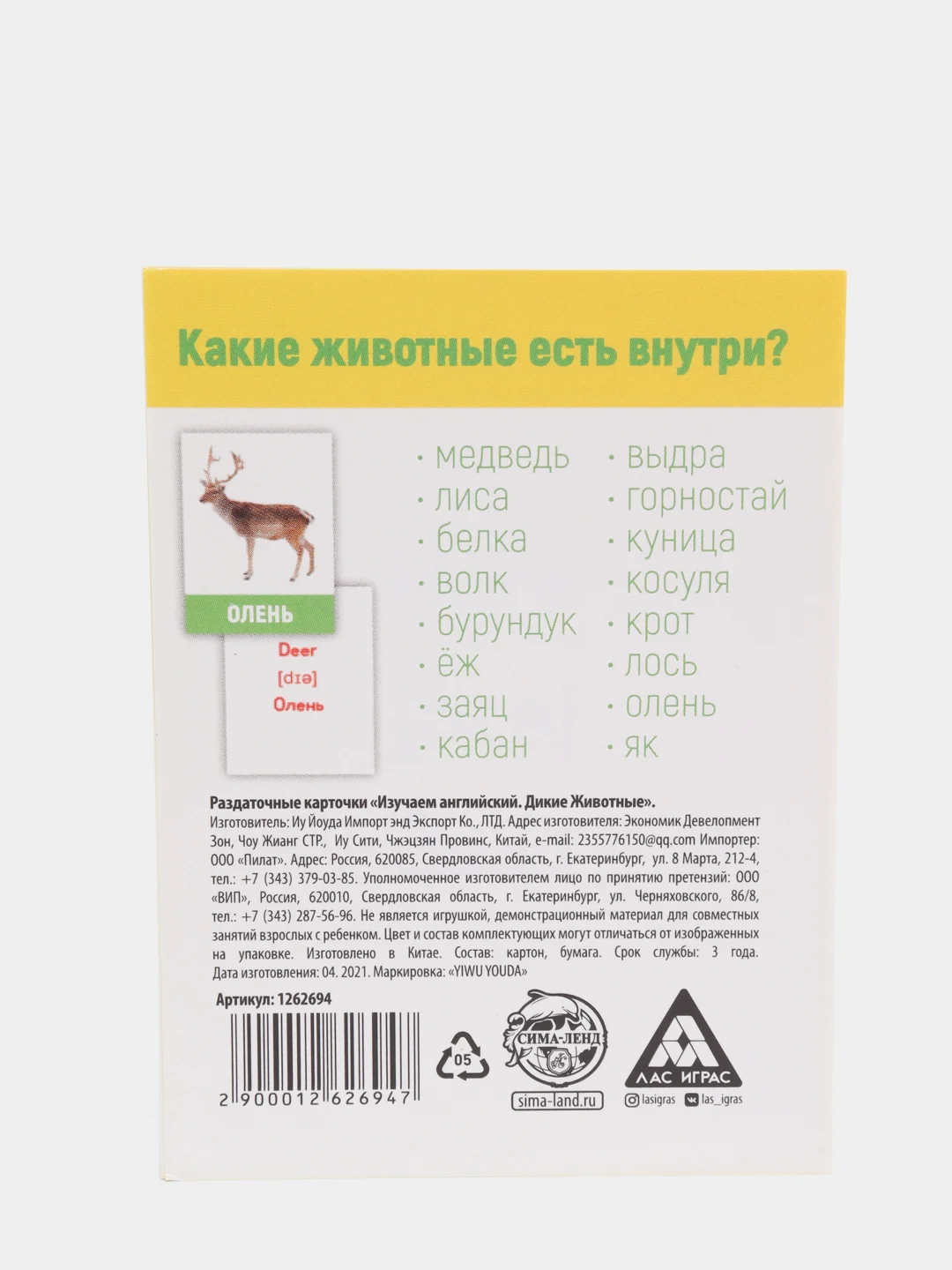 Лесной зеленый обучающие карточки, 16 шт