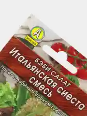 Семена Бэби салат "Итальянская сиеста", Лидер, смесь, 0.5 г