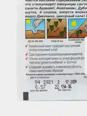 Семена Бэби салат "Итальянская сиеста", Лидер, смесь, 0.5 г