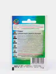 Семена Томат "Сибирский скороспелый"