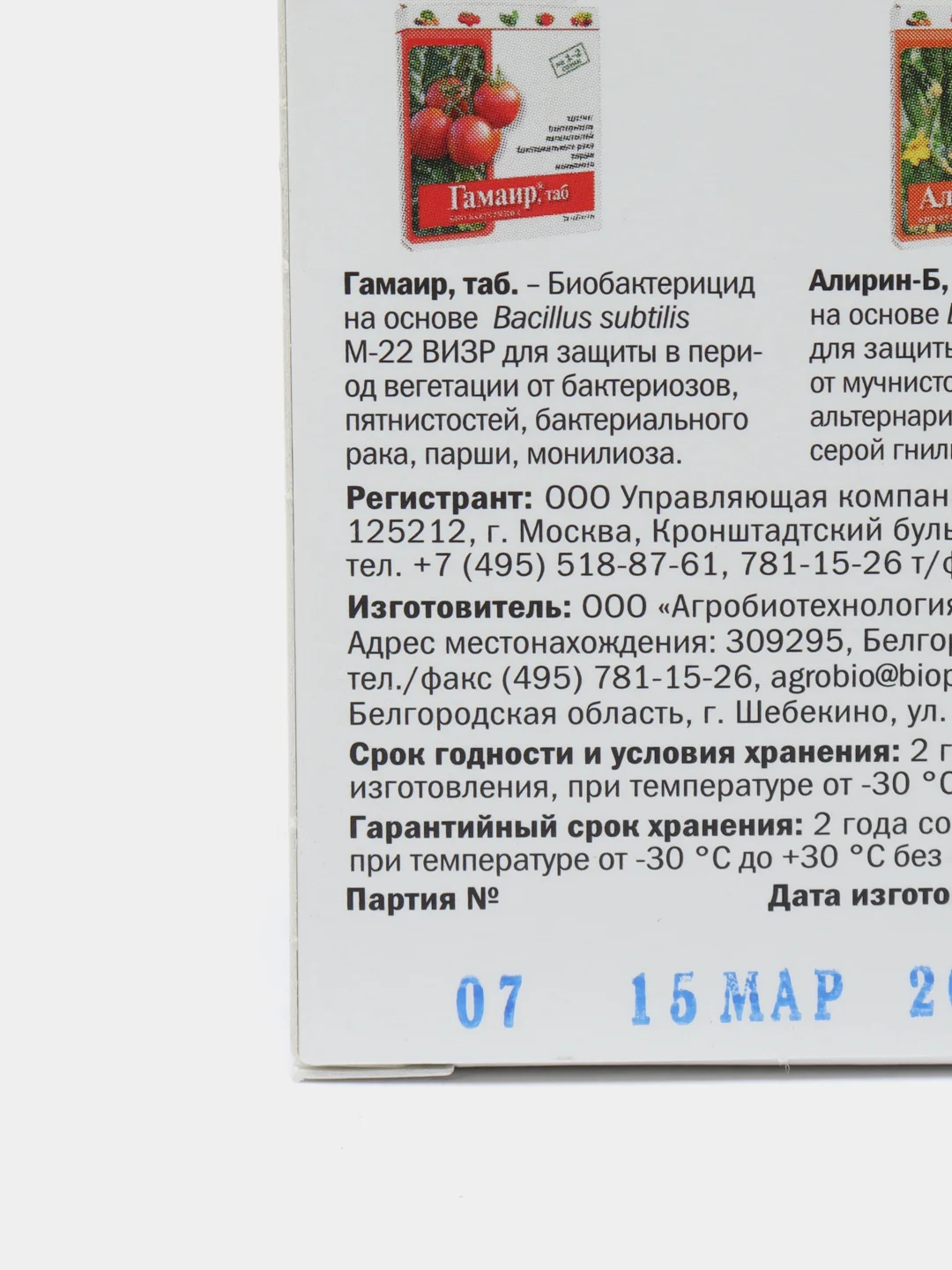 Глиокладин, 100 таблеток