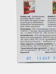 Глиокладин, 100 таблеток