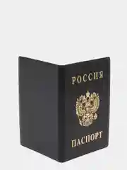 Черный обложка для паспорта, разные цвета обложек тиснение "Герб"