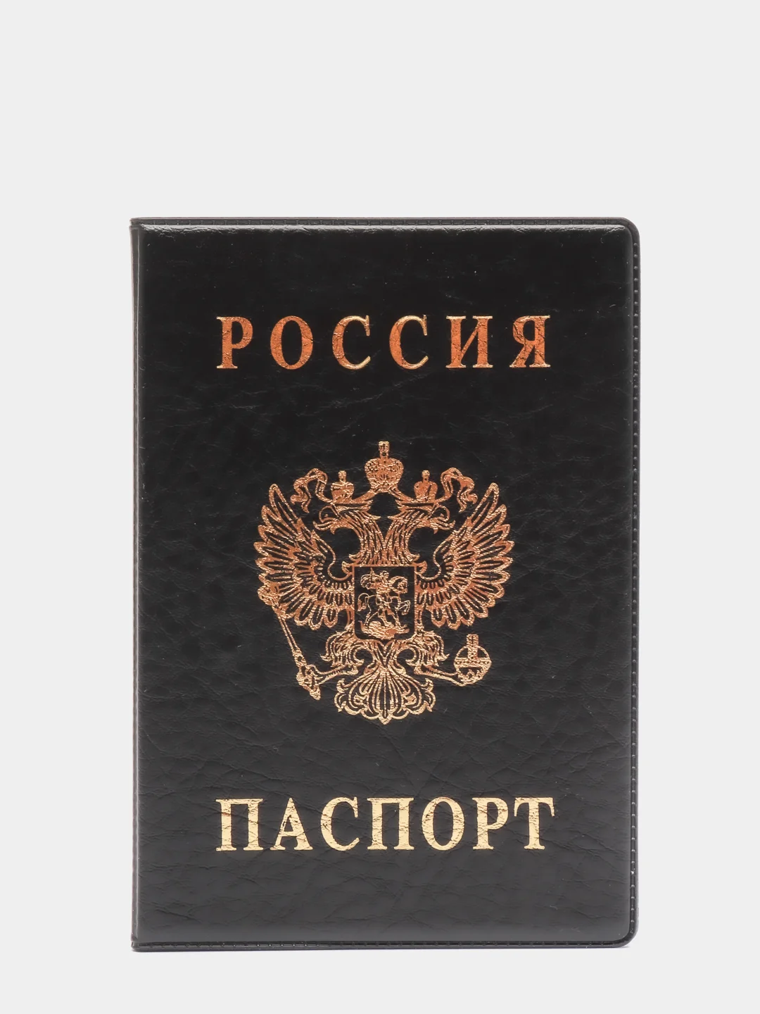 Черный обложка для паспорта, разные цвета обложек тиснение "Герб"