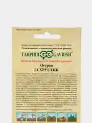 Семена Огурец, гибрид, "Хрустик", F1 корнишон, скороспелый, партенокарпический, 10 шт