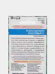 Огурец "Фруктовый F1" семена