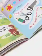 Детская книга-игра "100 IQ задачек"