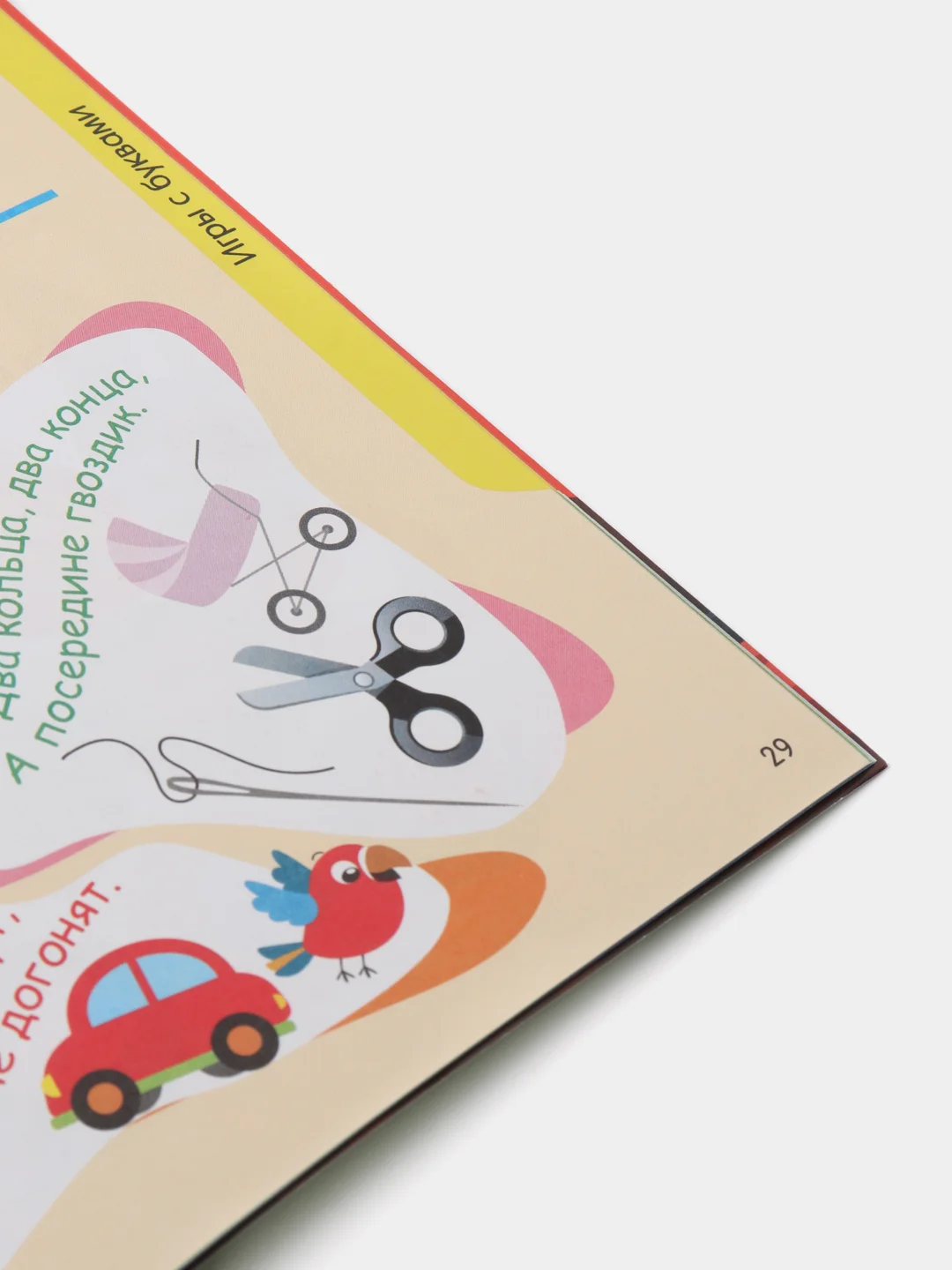 Детская книга-игра "100 IQ задачек"