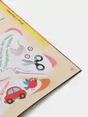 Детская книга-игра "100 IQ задачек"