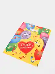 Желтый подарочный пакет С днем рождения