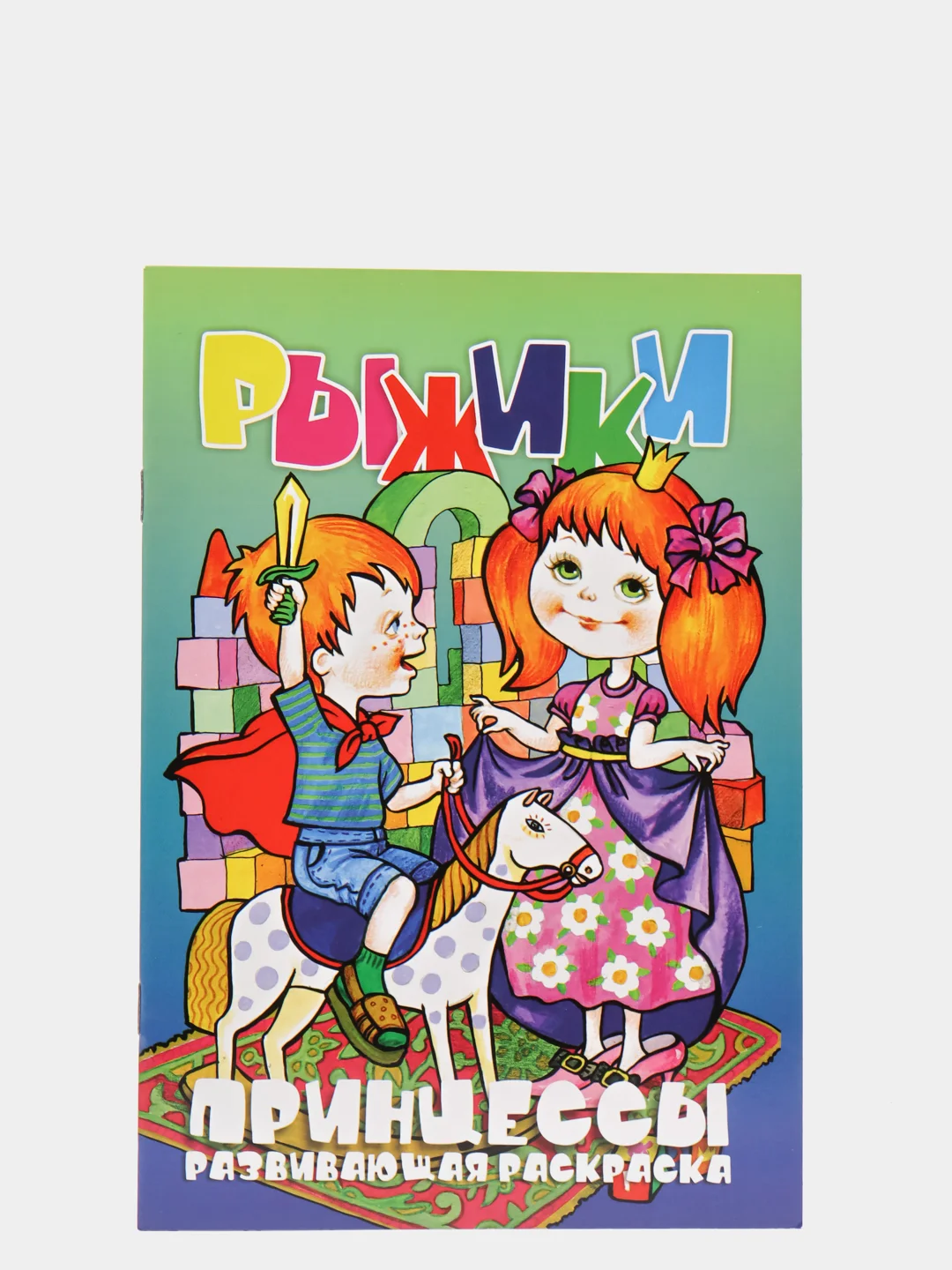 Розовый раскраска детская животные, овощи, транспорт