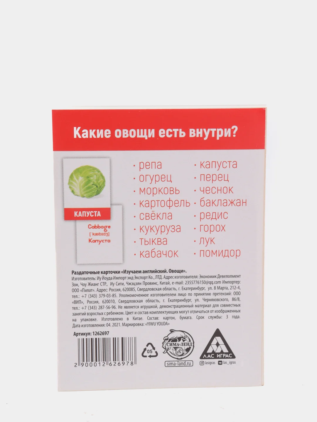 Красный обучающие карточки, 16 шт