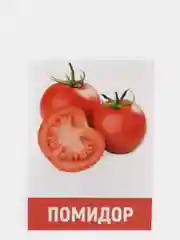 Красный обучающие карточки, 16 шт