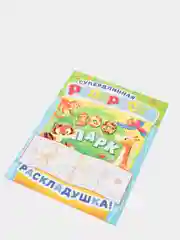 Зеленый раскраска  длинная плакат машины животные принцессы
