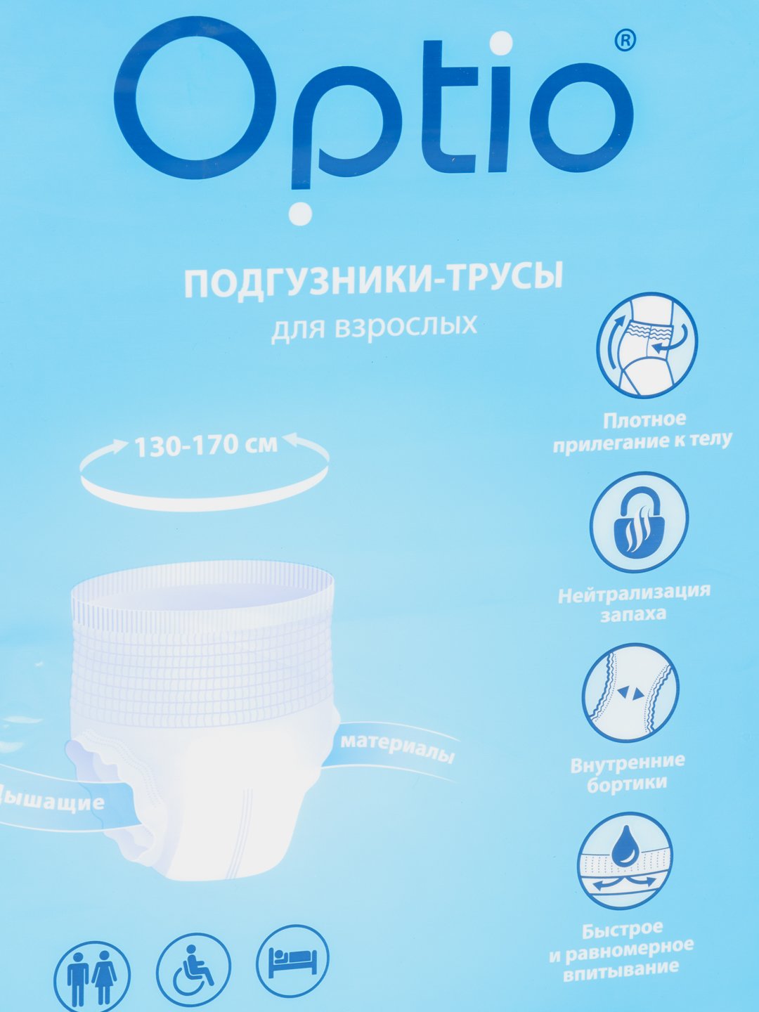 Купить Подгузники Для Взрослых Оптио В Уфе