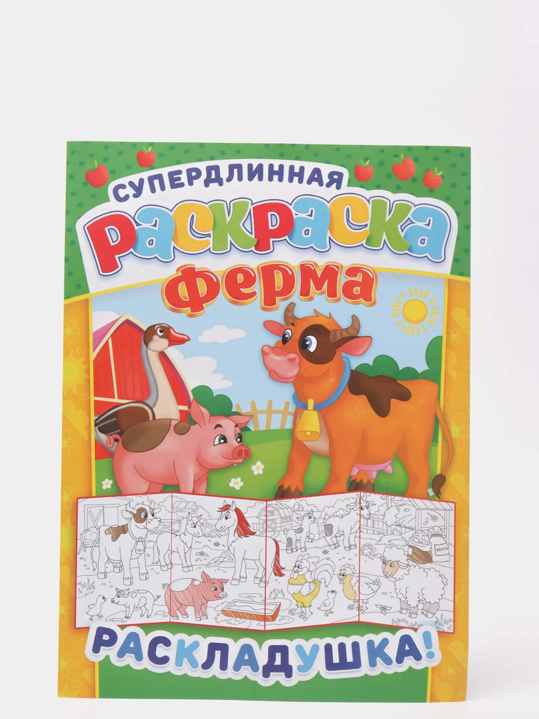 Горчичный раскраска длинная плакат машины животные принцессы