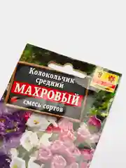 Семена Колокольчик Махровый смесь