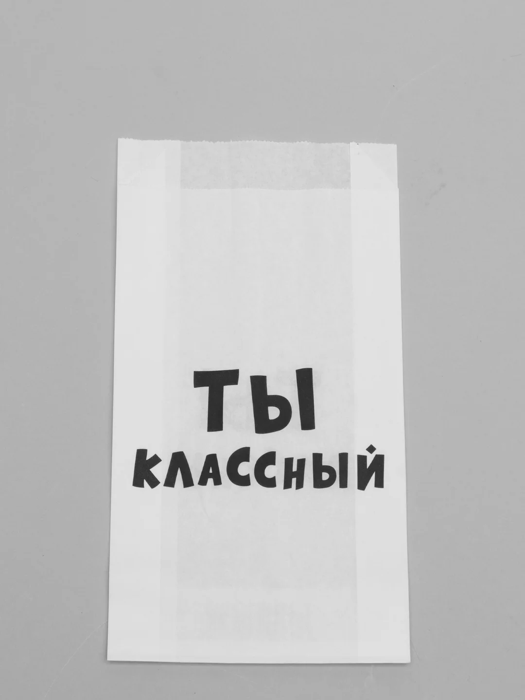 Конфетный подарочные крафт-пакеты с приколами по 1 шт  и 3 шт