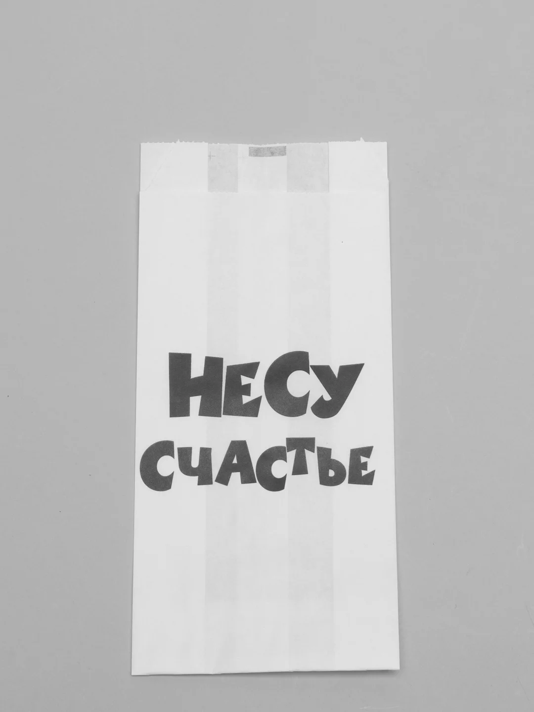 Коралловый меланж подарочные крафт-пакеты с приколами по 1 шт  и 3 шт