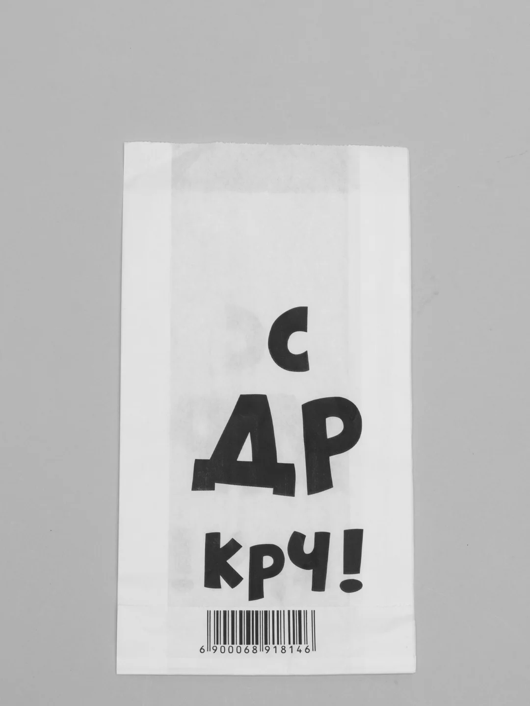 Коралловый подарочные крафт-пакеты с приколами по 1 шт  и 3 шт