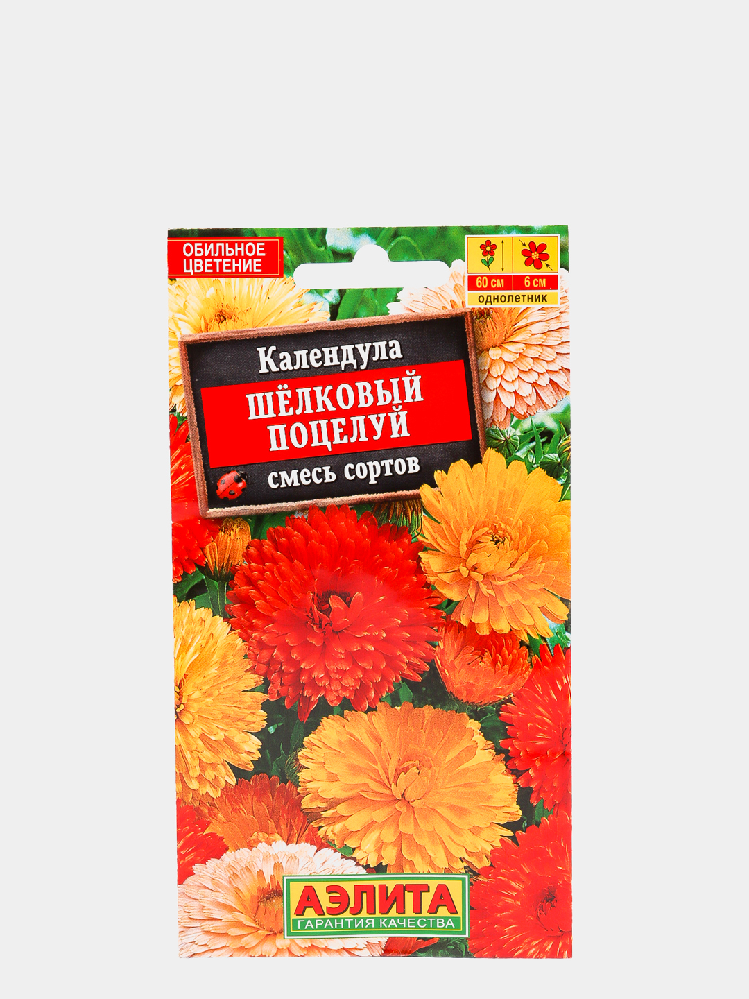 Календула Шелковый поцелуй (смесь сортов), семена цветы, Аэлита купить поцене 55 ₽ в интернет-магазине KazanExpress