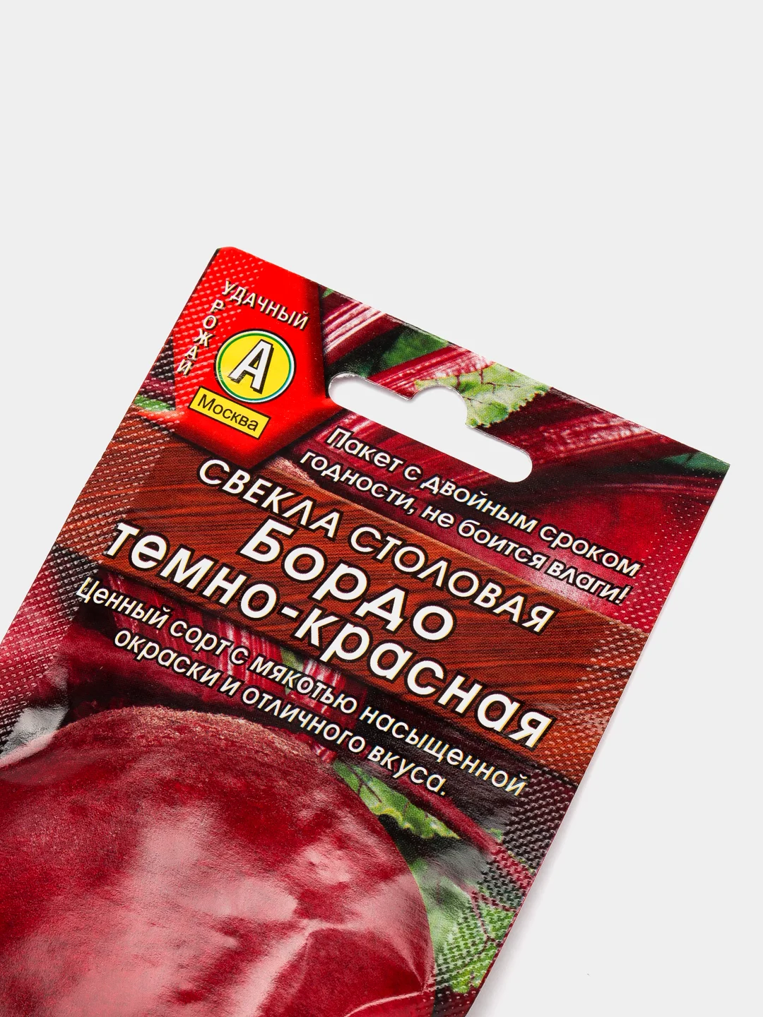 Свекла столовая  Бордо, темно-красная, семена, Аэлита