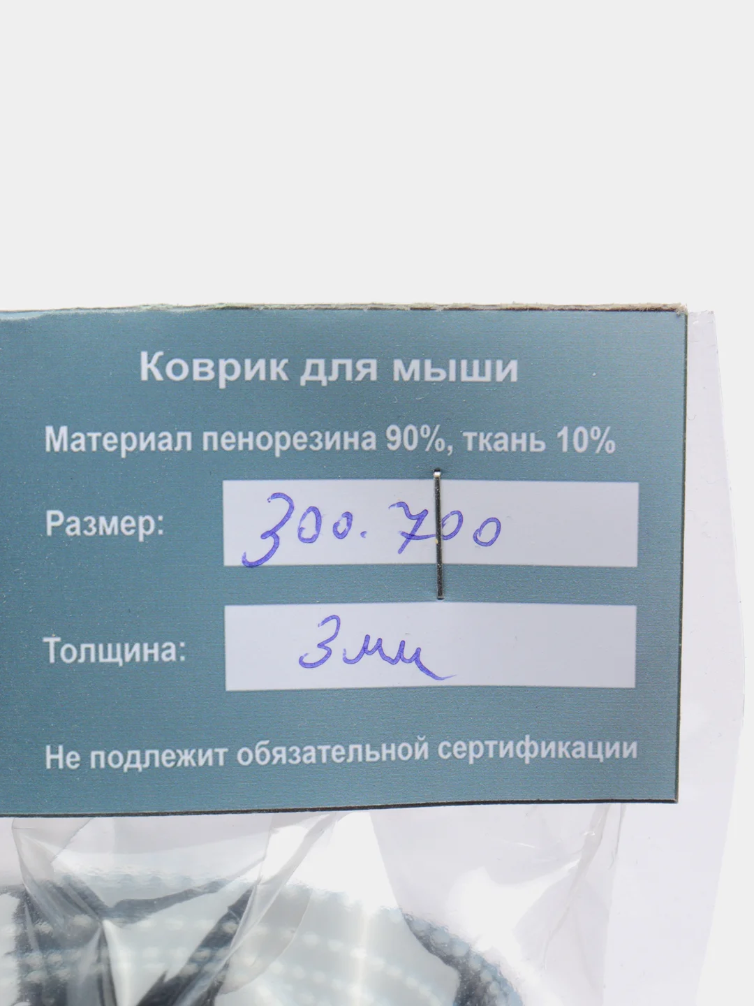 Коврик для мыши,игровой, 300 х 700 х 2 мм